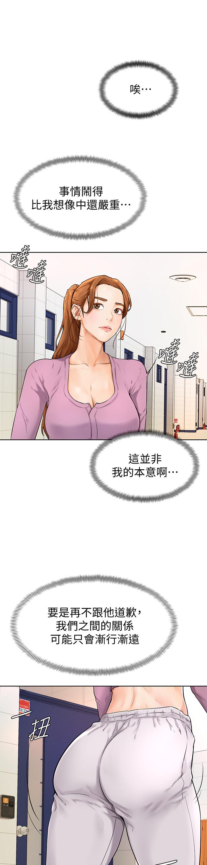 第5話-瀰漫在圖書館裡的愛愛氣息 - 第36.jpg页