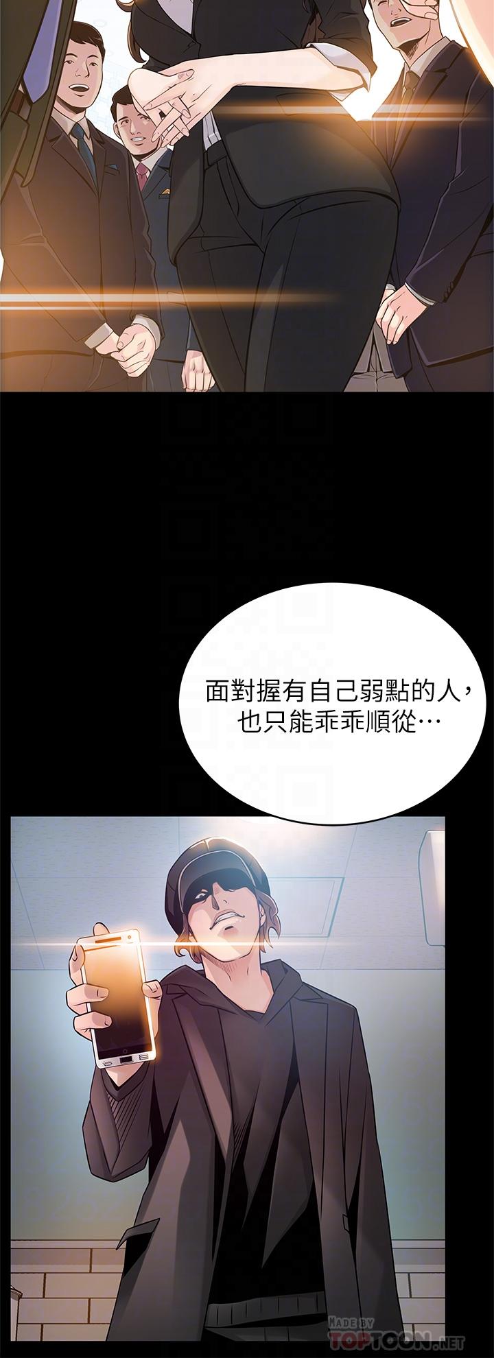 第112話-到飯店赴約的權代表 - 第16.jpg页