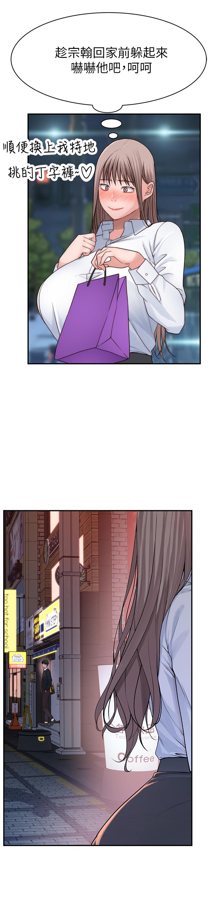 第59话-宗翰跟江晓筑 - 第44.jpg页