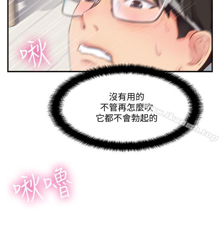 第6話-我想深入了解老師 - 第48.jpg页