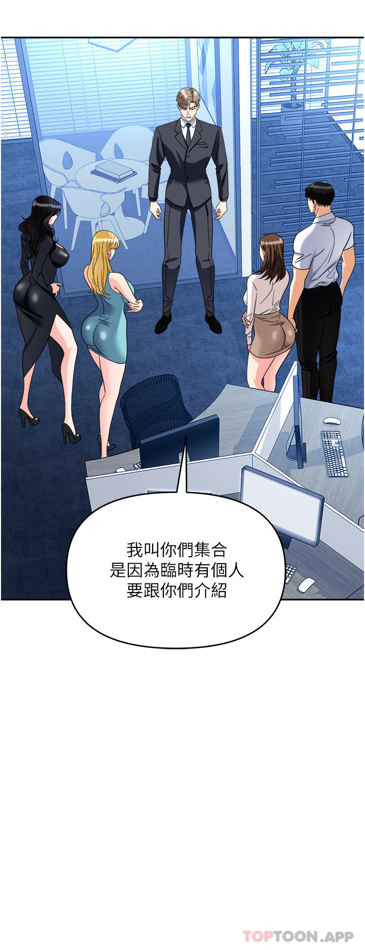 第34话-我要吃掉一万颗鲍鱼 - 第44.jpg页