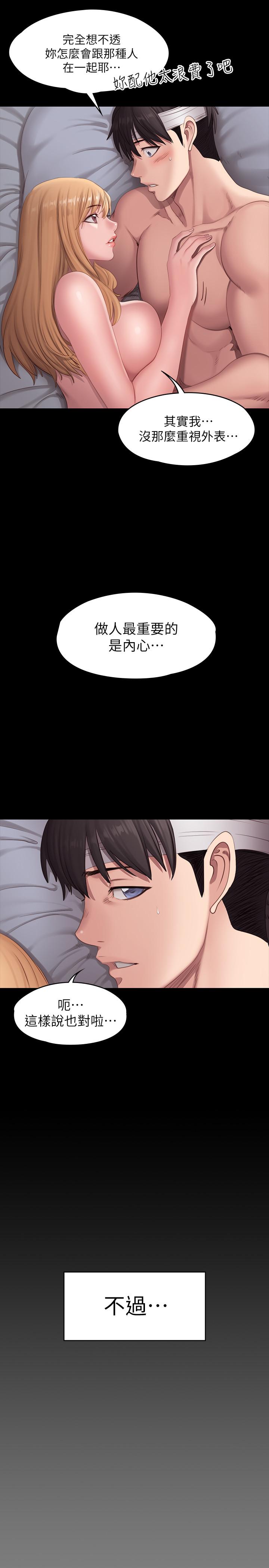 第61話-玩弄感情的前男友 - 第13.jpg页