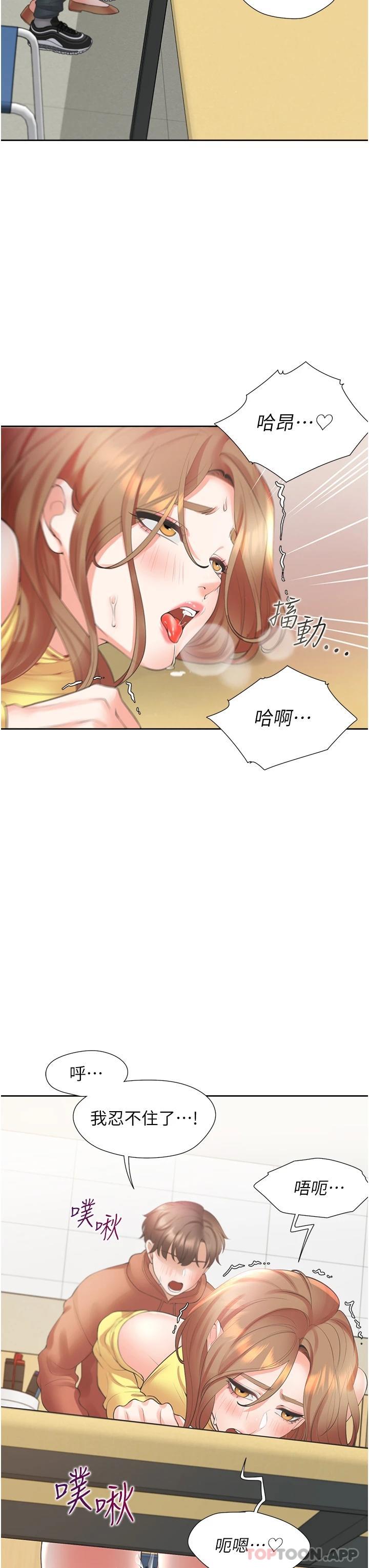 第29话-腿间顺流而下的爱液 - 第37.jpg页