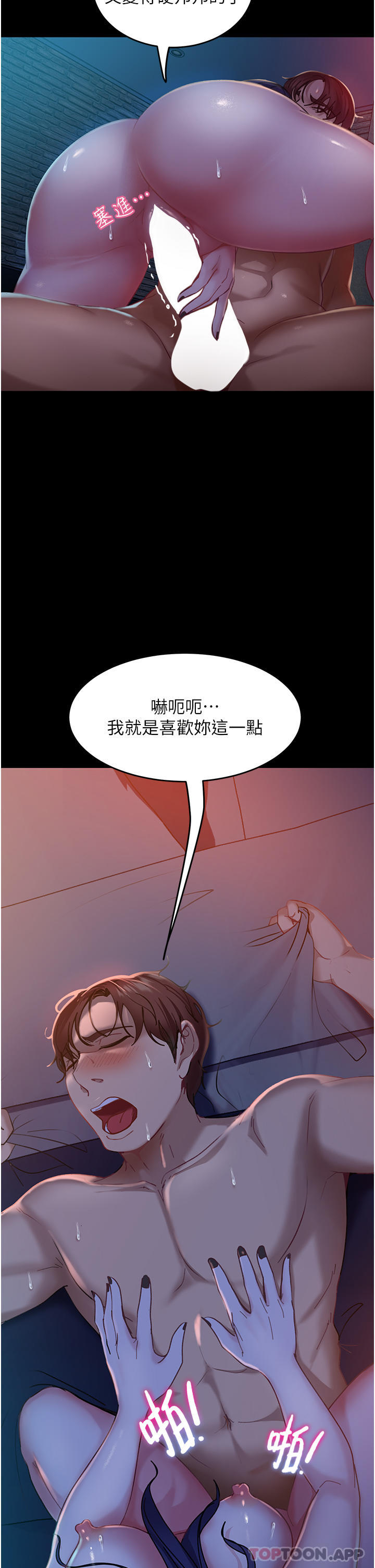 第3话-老二，成就不凡的女人 - 第23.jpg页