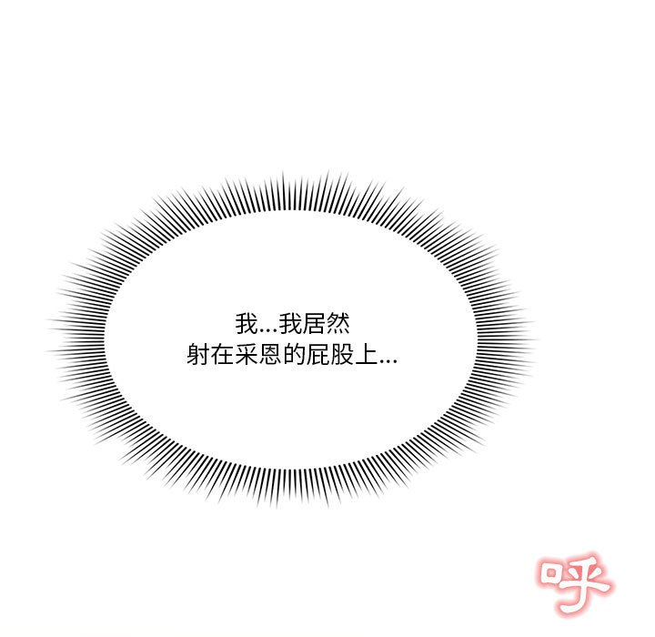第8話 - 第114.jpg页