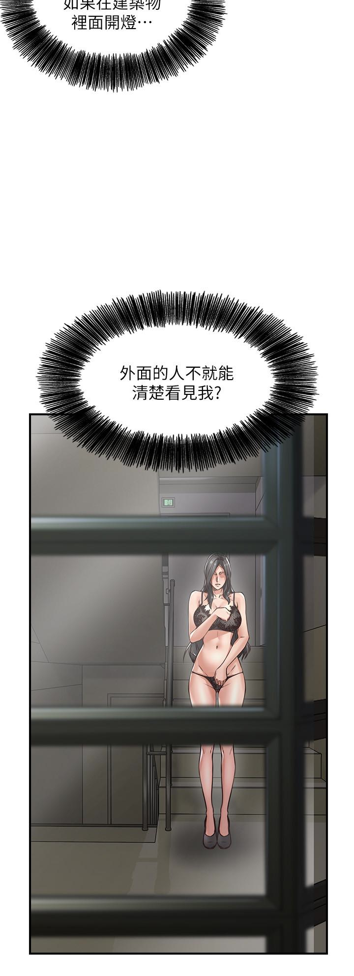 第4話-喬安的癖好 - 第34.jpg页