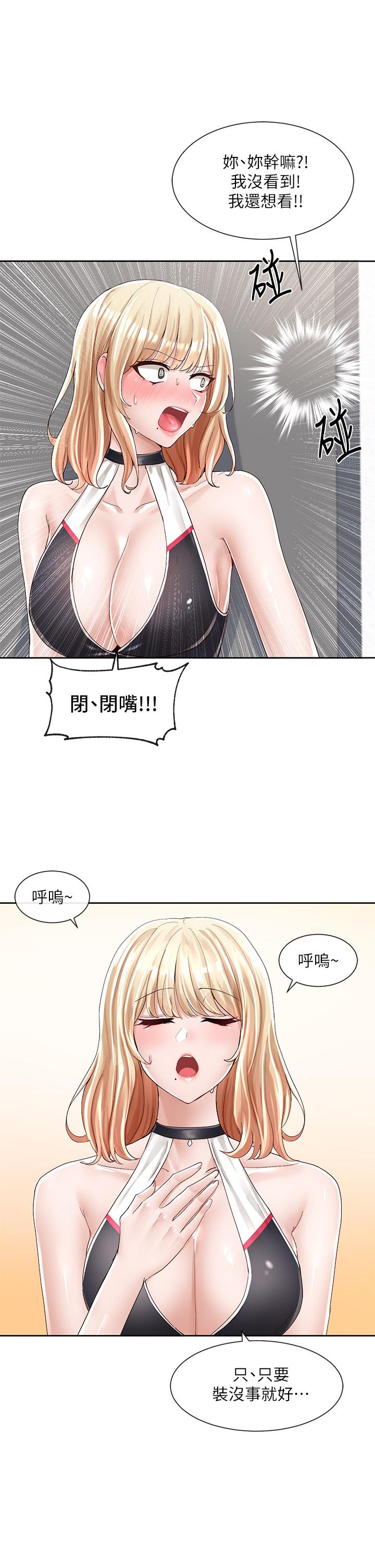 第89話-泳衣很辣哦 - 第28.jpg页