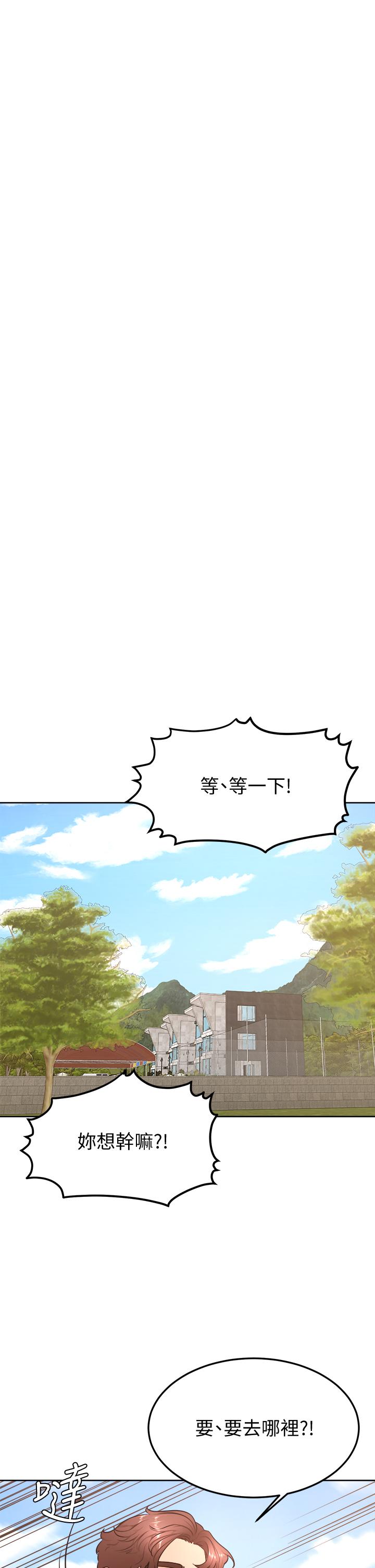 第28話-被兔女郎截胡了 - 第33.jpg页