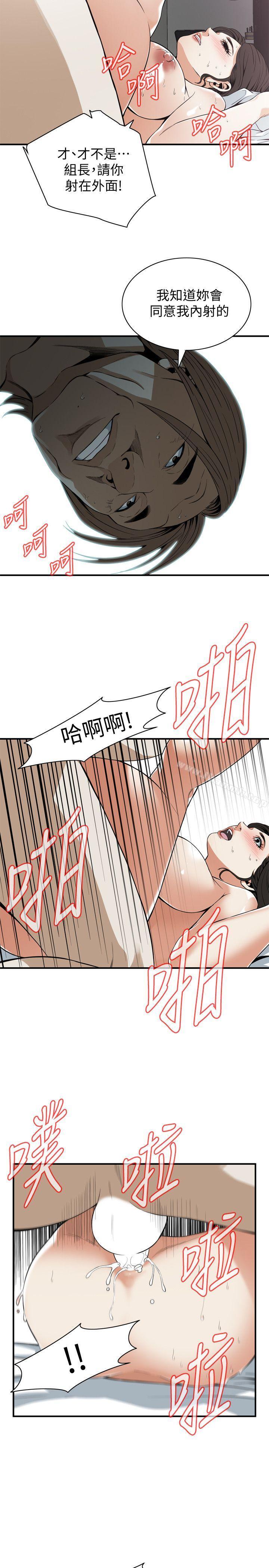 第126話-熙愛，妳在裡面嗎? - 第13.jpg页