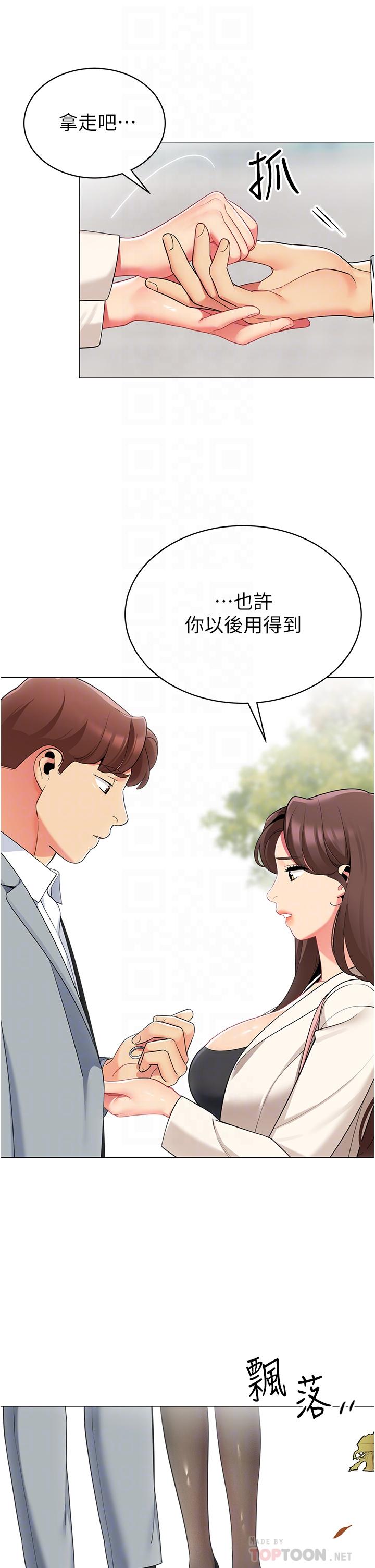 第49話-在浴室裡深情纏綿 - 第8.jpg页
