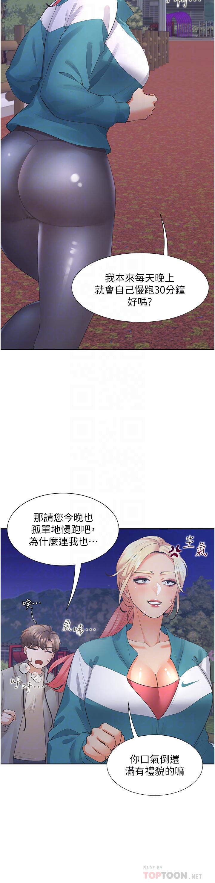 第20話-體驗真正的高潮 - 第8.jpg页