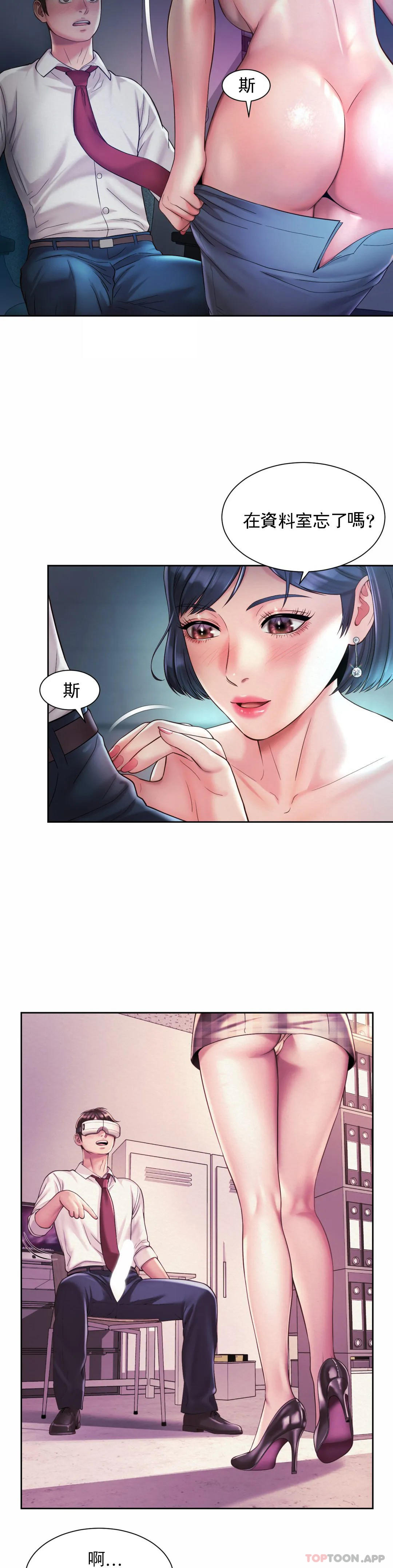 第21话-不会更兴奋吗？ - 第5.jpg页