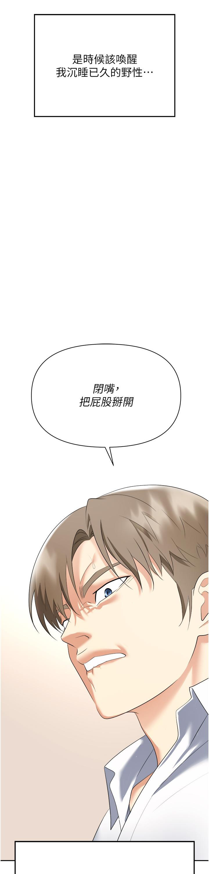 第23话-来插我的嫩鲍♥ - 第53.jpg页