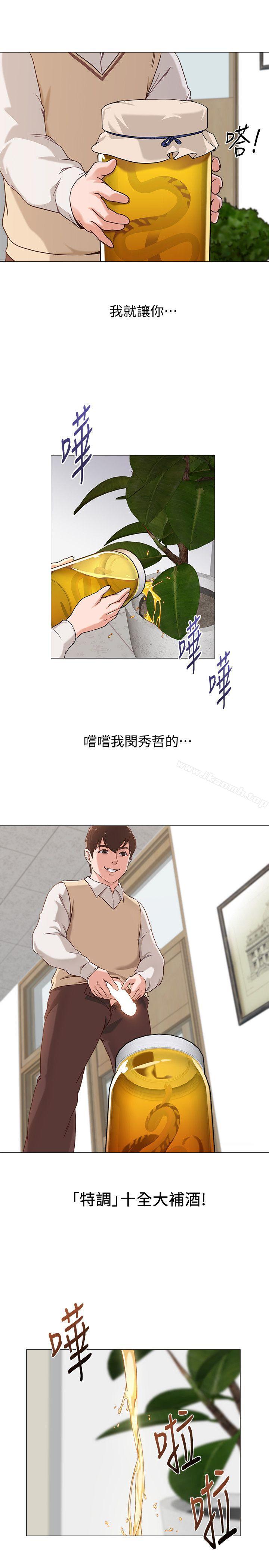 第2话-校长的特别面谈 - 第42.jpg页