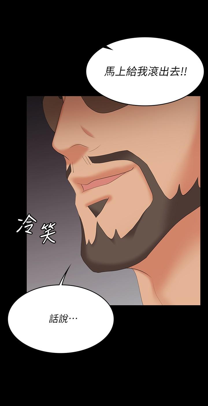 第64話-好東西要一起分享 - 第23.jpg页