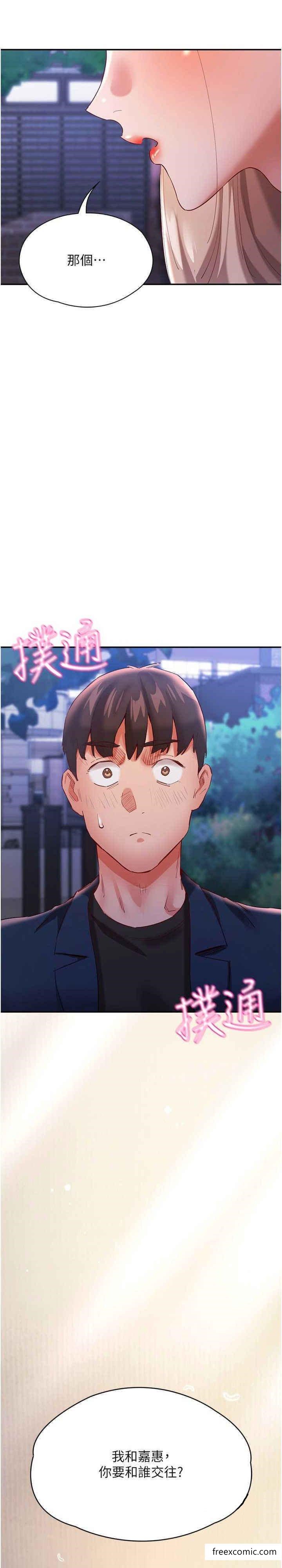 第31话-薇茹姐…我们一起舒服吧 - 第35.jpg页