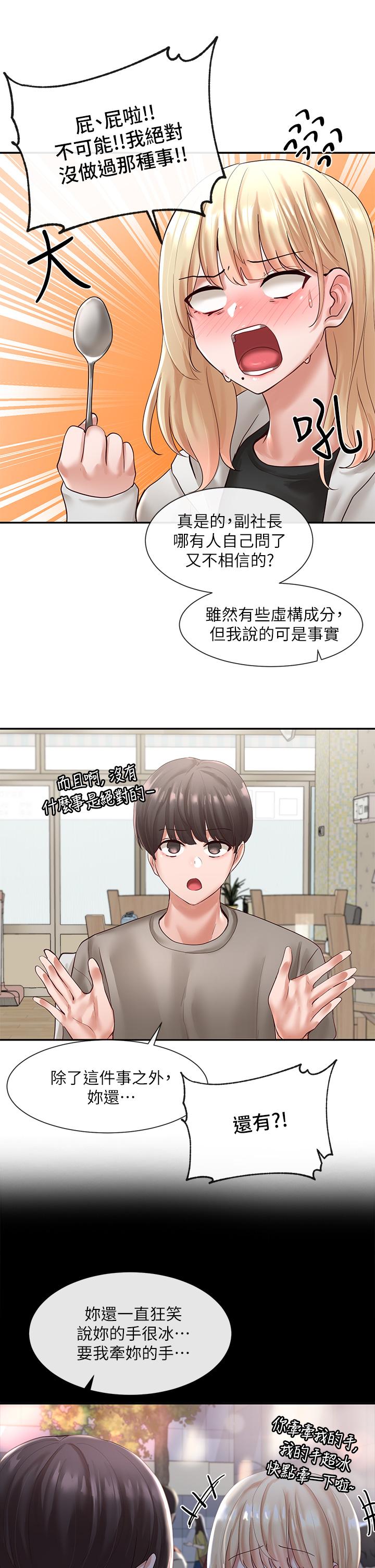第58話-我來告訴你昨晚發生什麼事 - 第29.jpg页
