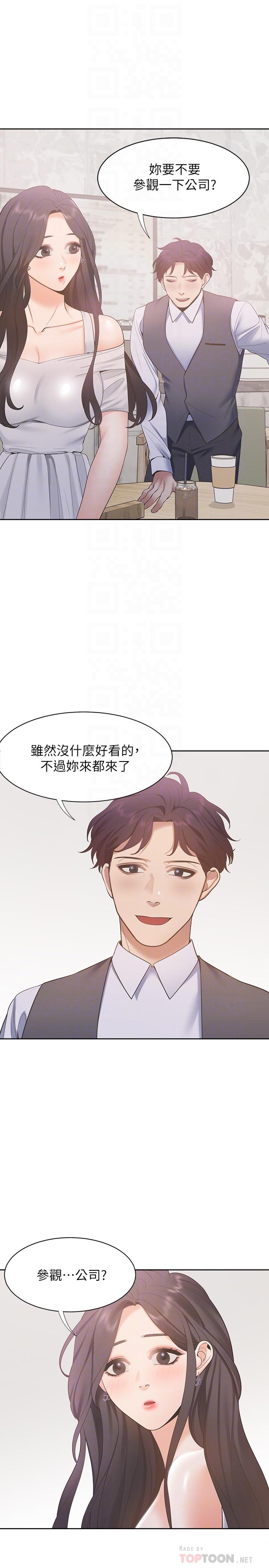 第8话-在公司的隐秘角落 - 第6.jpg页
