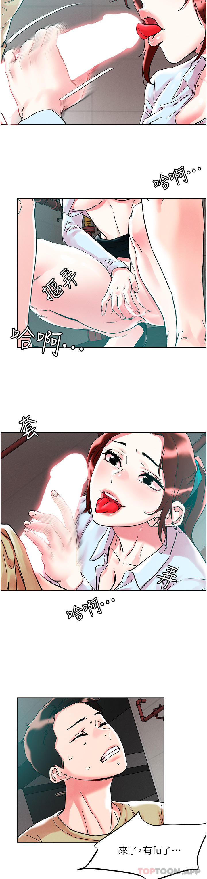 第89话-奔向野炮圣地吧 - 第20.jpg页