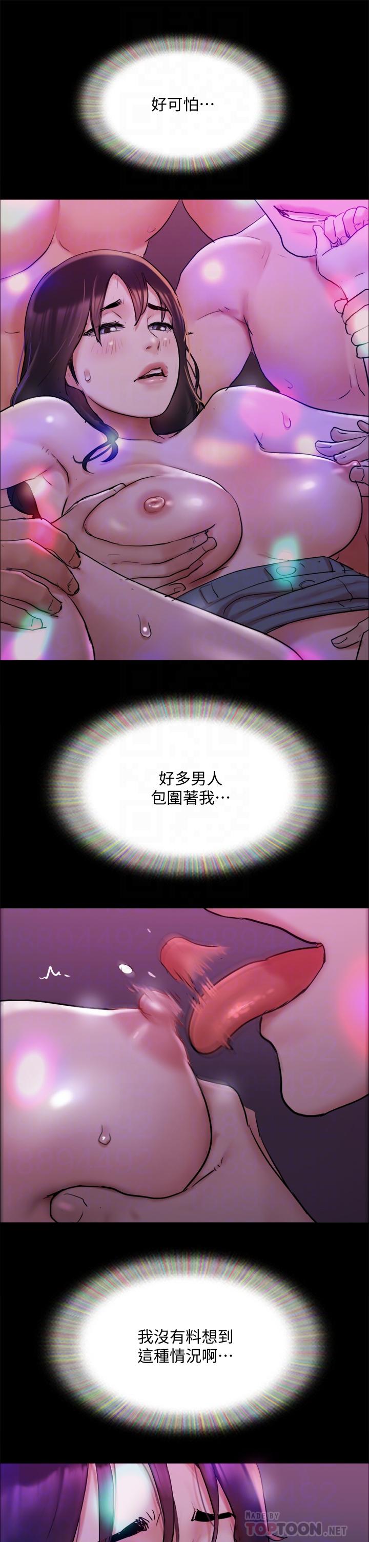 第140話-被那個男人摳到噴水的韶恩 - 第16.jpg页