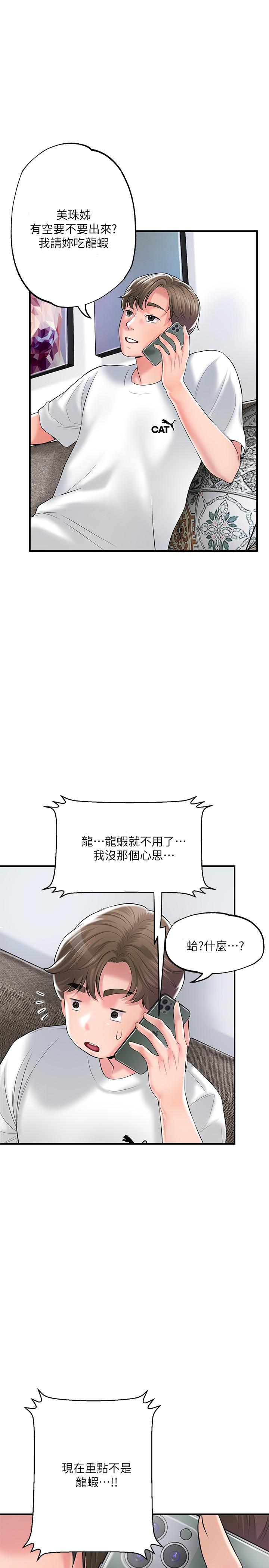 第75話-爆乳女僕 - 第24.jpg页