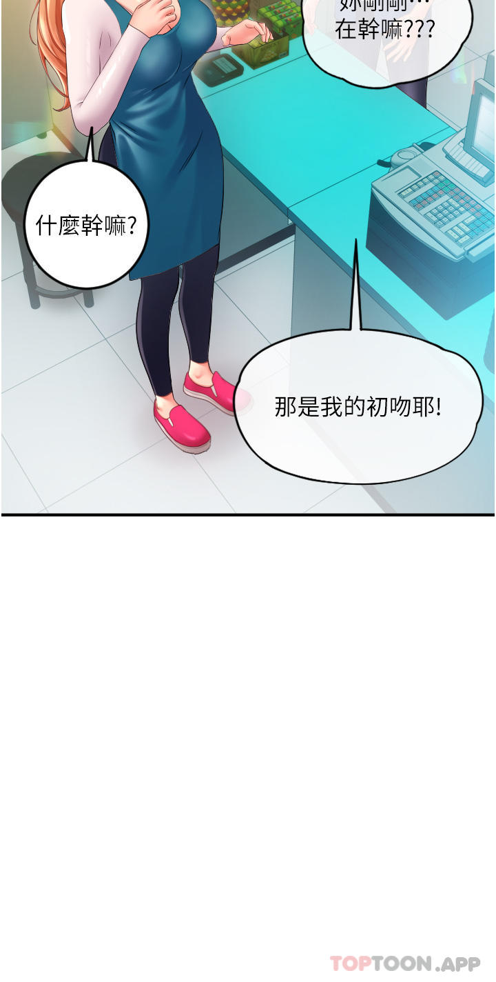 第2话-先生，麻烦插这边喔 - 第9.jpg页