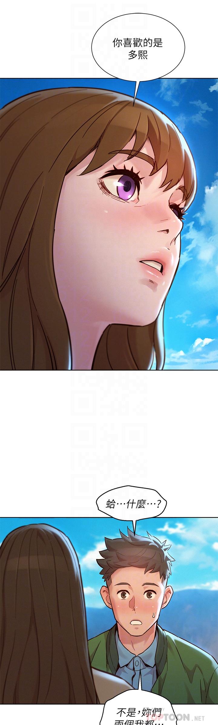 第158话-一次只能愛一個人 - 第16.jpg页