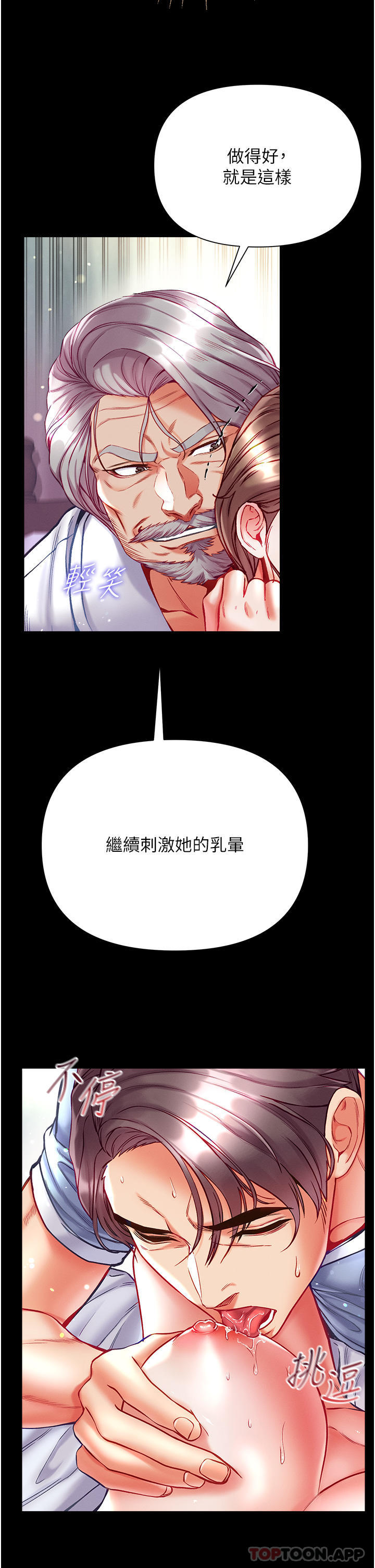 第34话-万事俱备，只欠巨鵰 - 第7.jpg页
