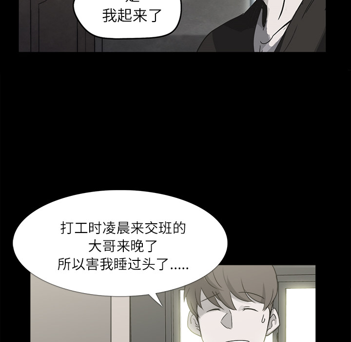 第 11 话 - 第87.jpg页