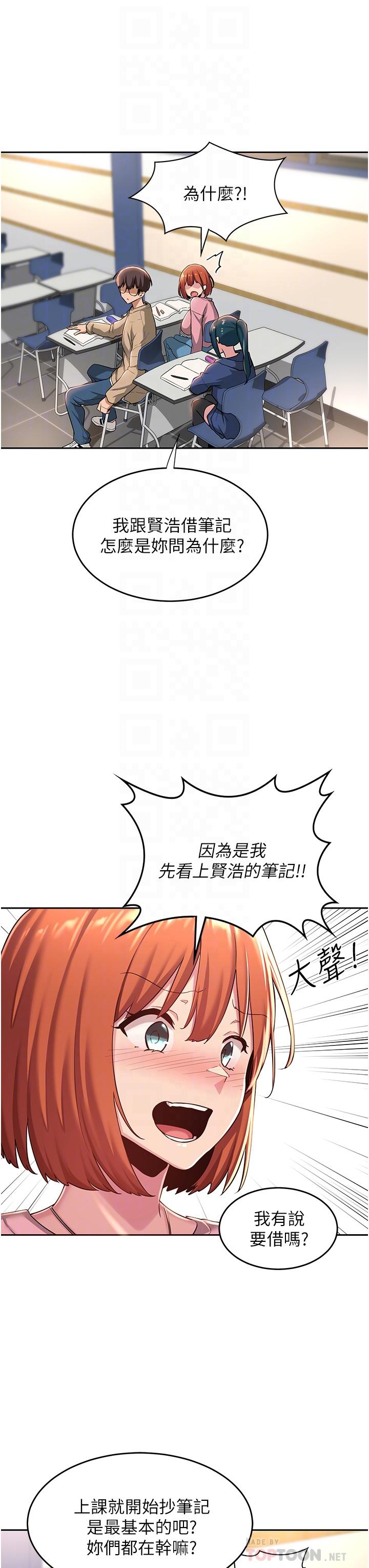 第39話-我先幫你潤滑好了 - 第8.jpg页