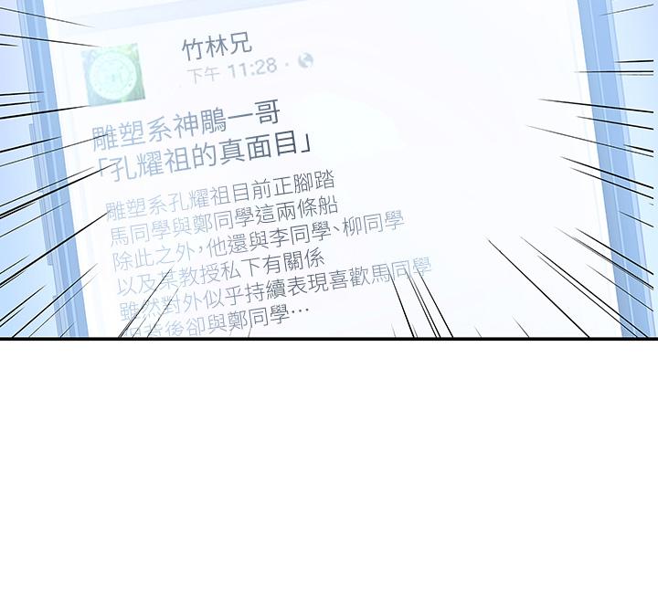 第78話-盡情的射在我體內吧 - 第2.jpg页