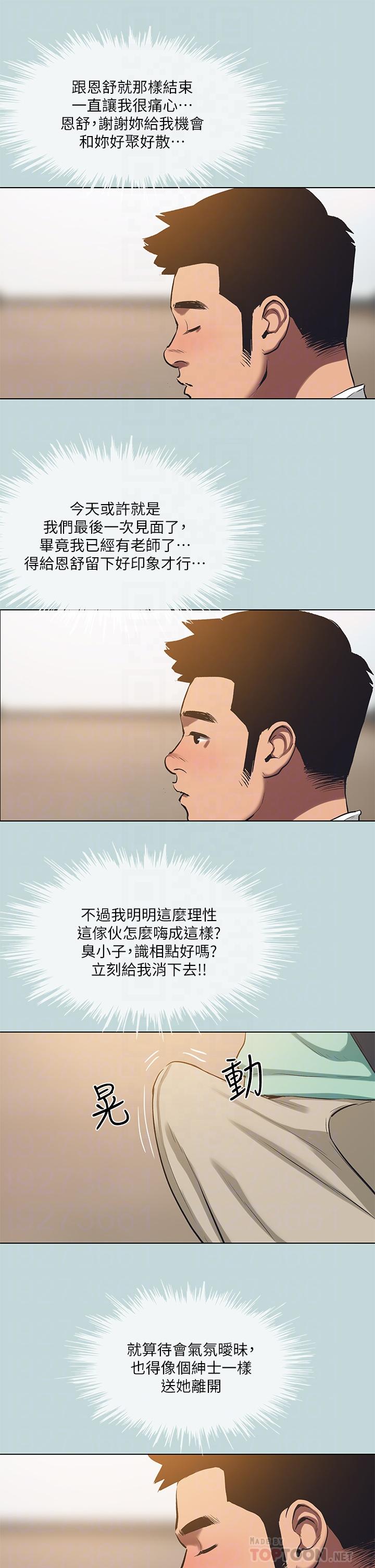 第101话-你怎么不脱了 - 第8.jpg页