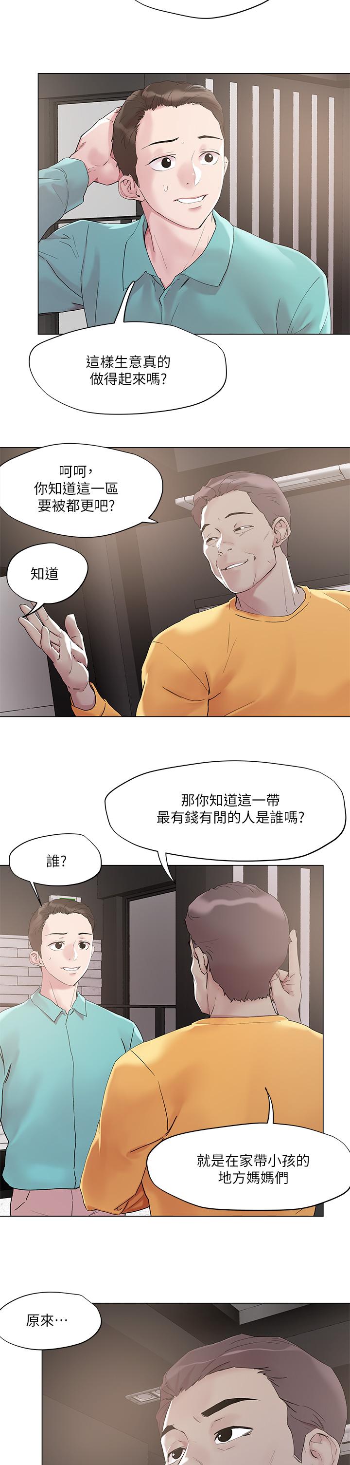 第51話-一滴不剩全射給我 - 第28.jpg页