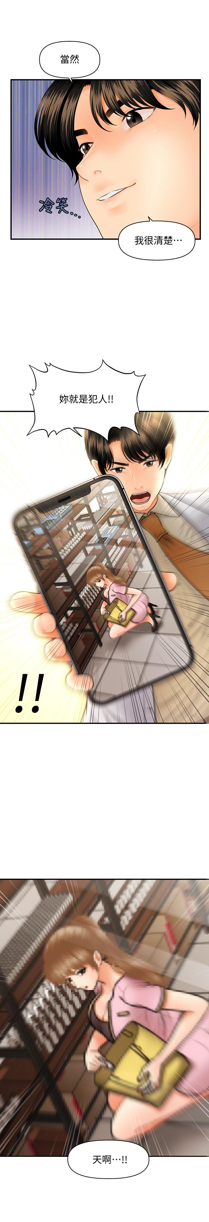 第40話-被逼入絕境的立嫻 - 第9.jpg页