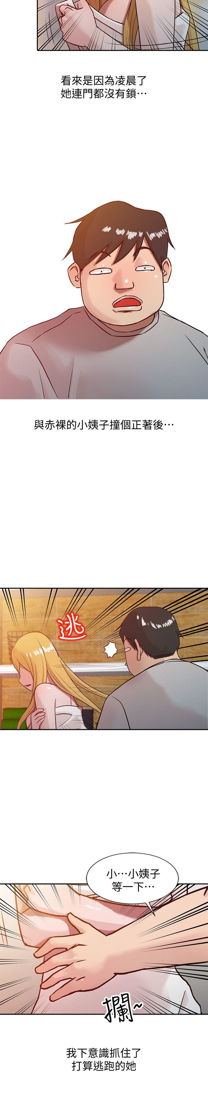 第8話 - 妳不想被姊姊發現吧? - 第13.jpg页