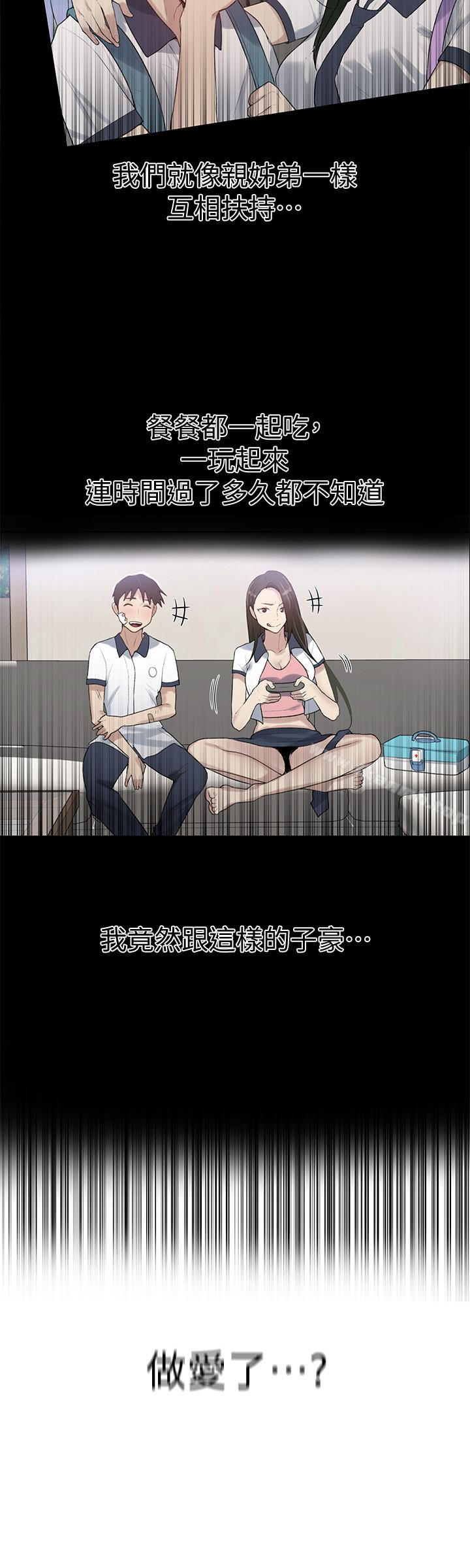 第15話-樓上傳來的呻吟聲 - 第10.jpg页