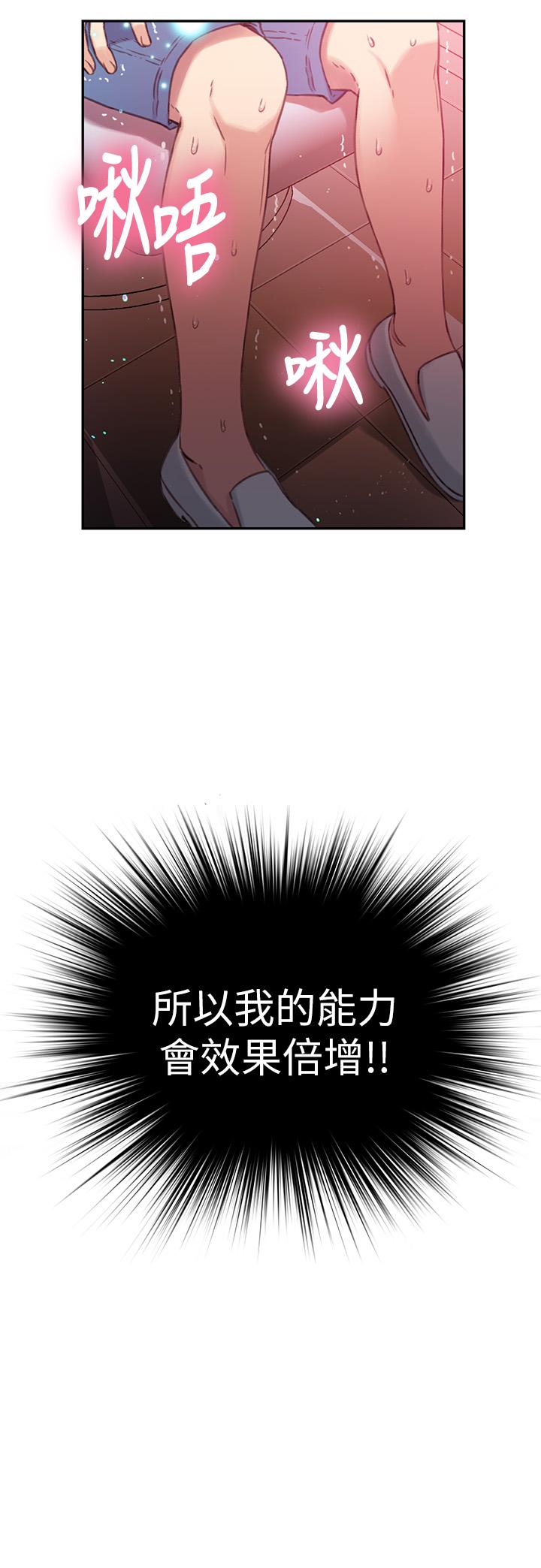 第20話-髮廊姐姐洗頭洗到“有感覺” - 第17.jpg页