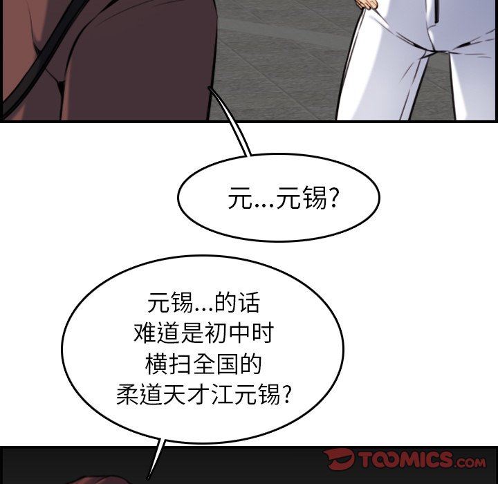 第3话 - 第102.jpg页