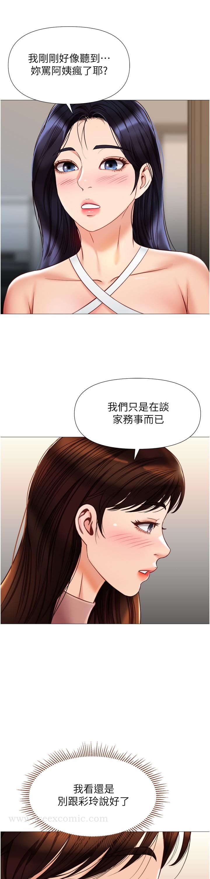 第76話-令人情慾爆發的旋律 - 第11.jpg页