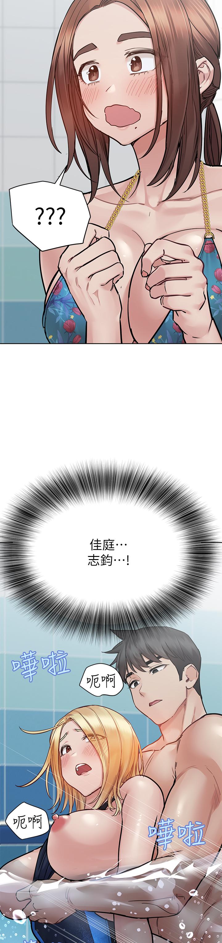 第62話-在公共泳池激烈戲水 - 第48.jpg页