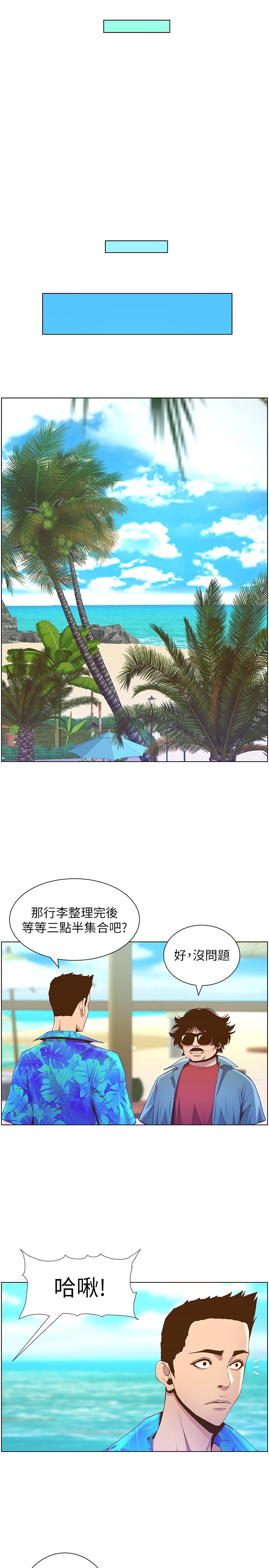 第89话-去拍摄泳装写真的妍希 - 第23.jpg页