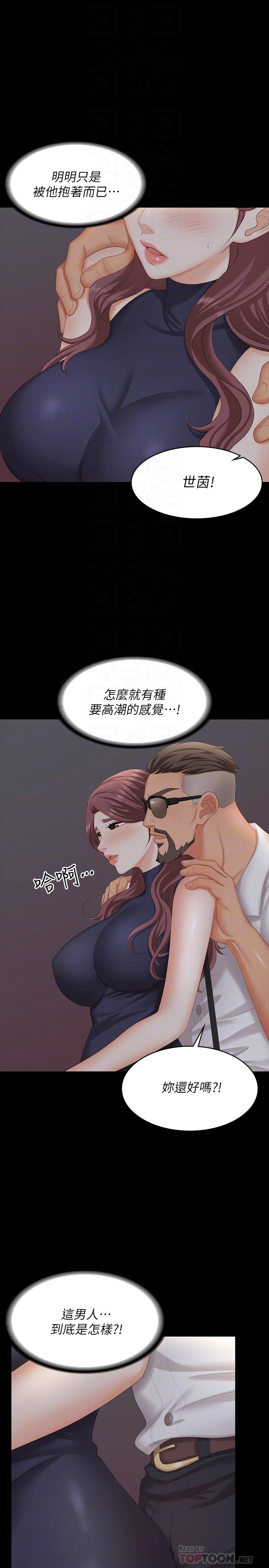 第63話-臣服在吳代表肉棒下的智賢 - 第4.jpg页