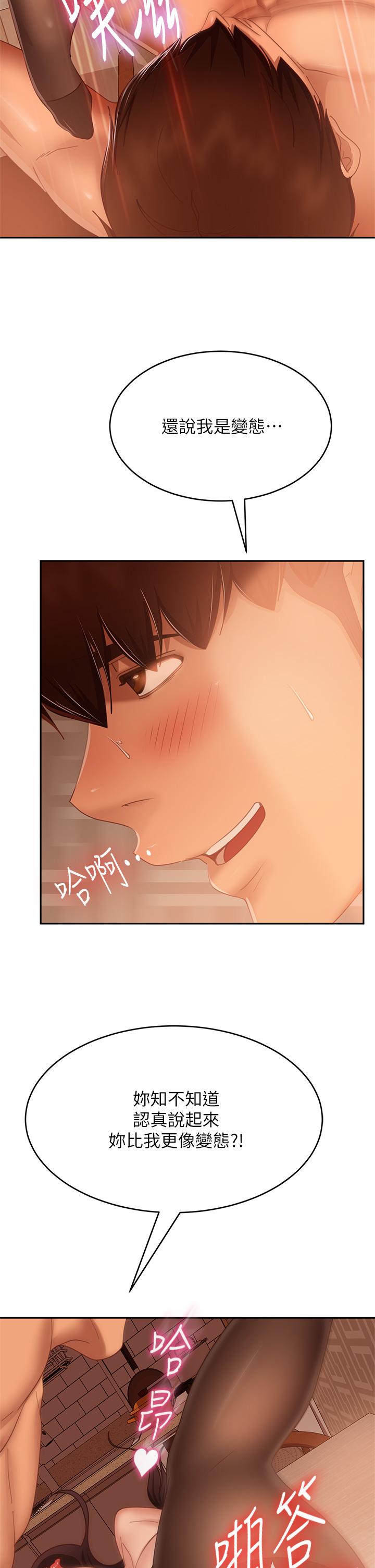 第65话-娜丽的爱情攻势 - 第9.jpg页