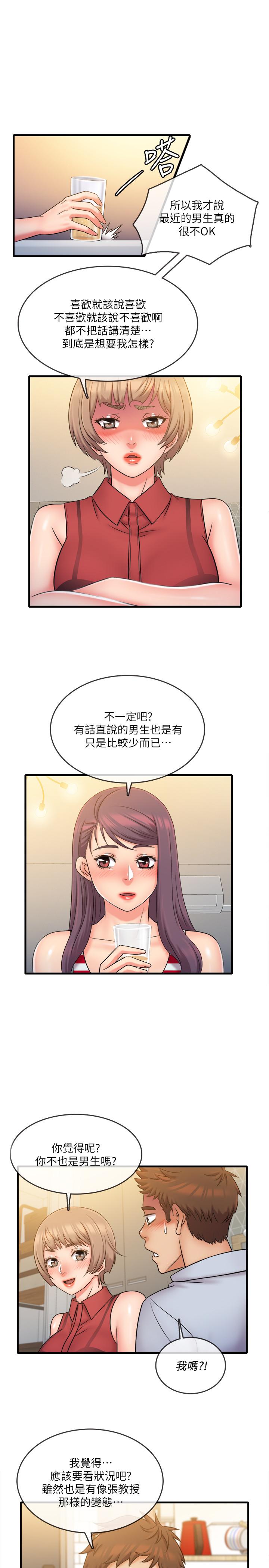第28話-泰霖，人家是第一次... - 第2.jpg页