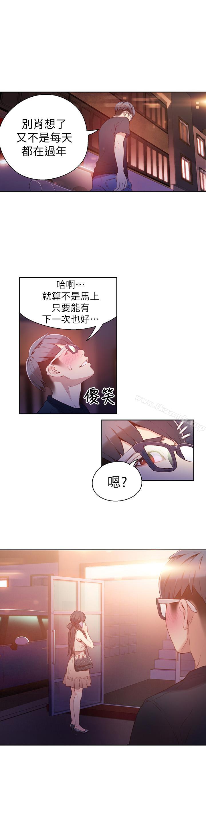 第13話-第二次實驗機會？ - 第21.jpg页