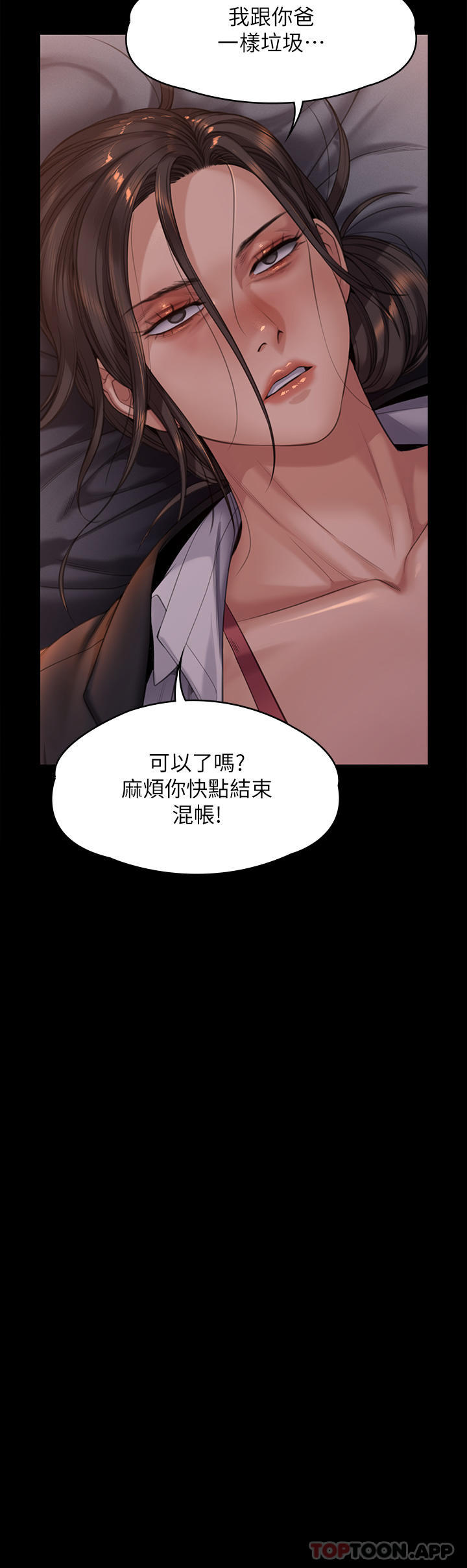 第273话-我要把妳当狗干 - 第15.jpg页