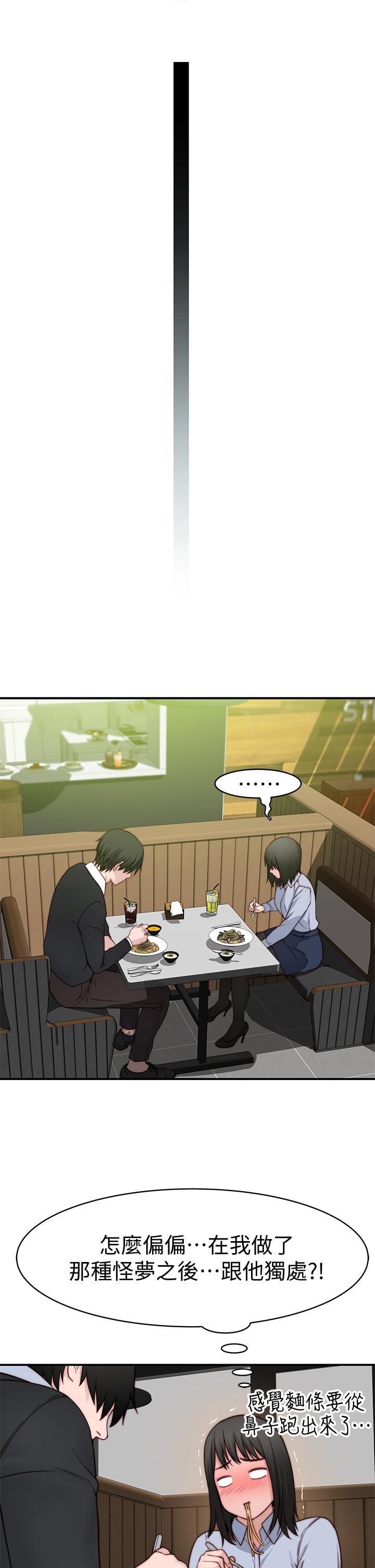 第80话-体验天堂滋味的油压按摩 - 第22.jpg页