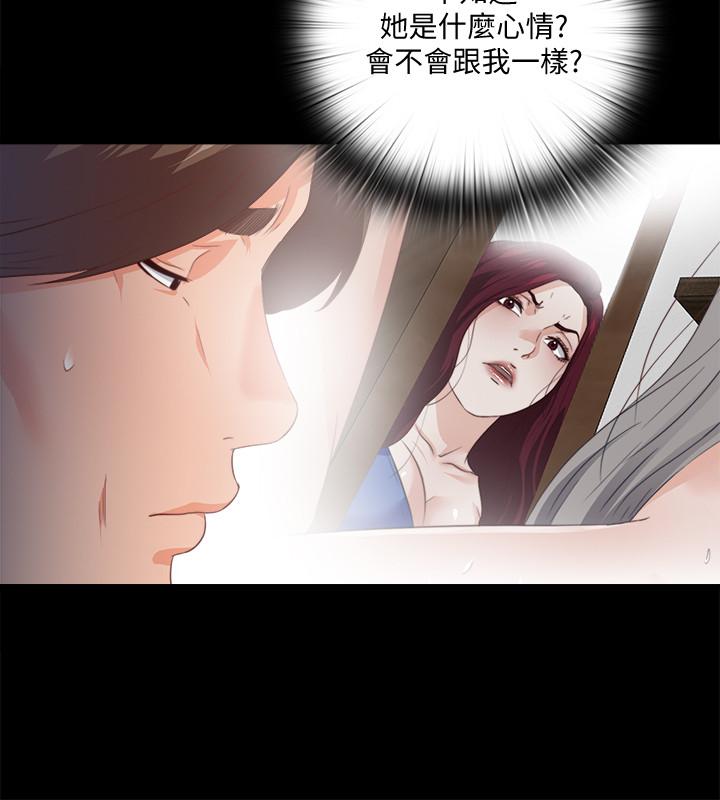 第31話-恩潔有了別的男人...？ - 第13.jpg页