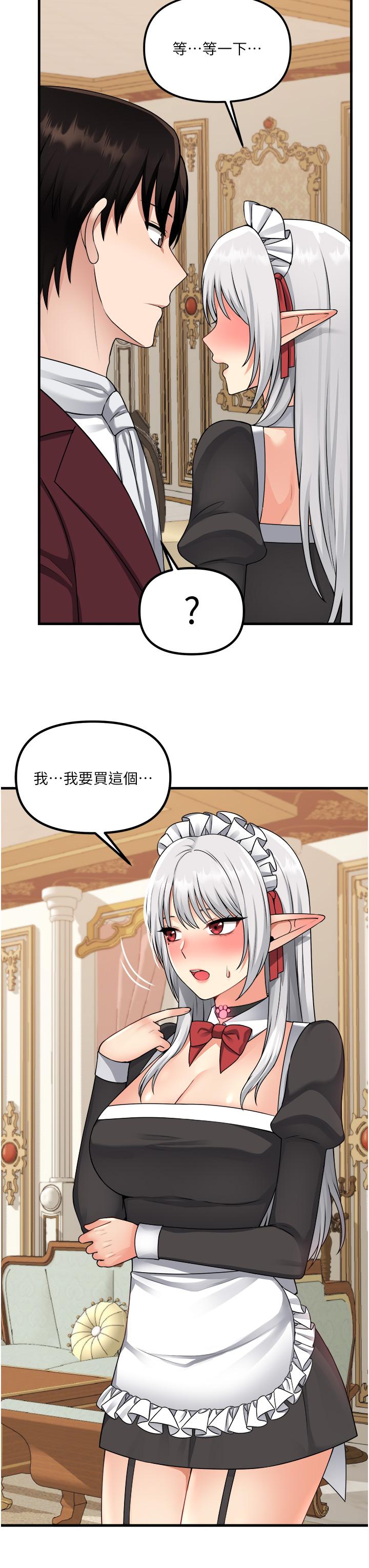 第54話-主人，我想做愛 - 第27.jpg页