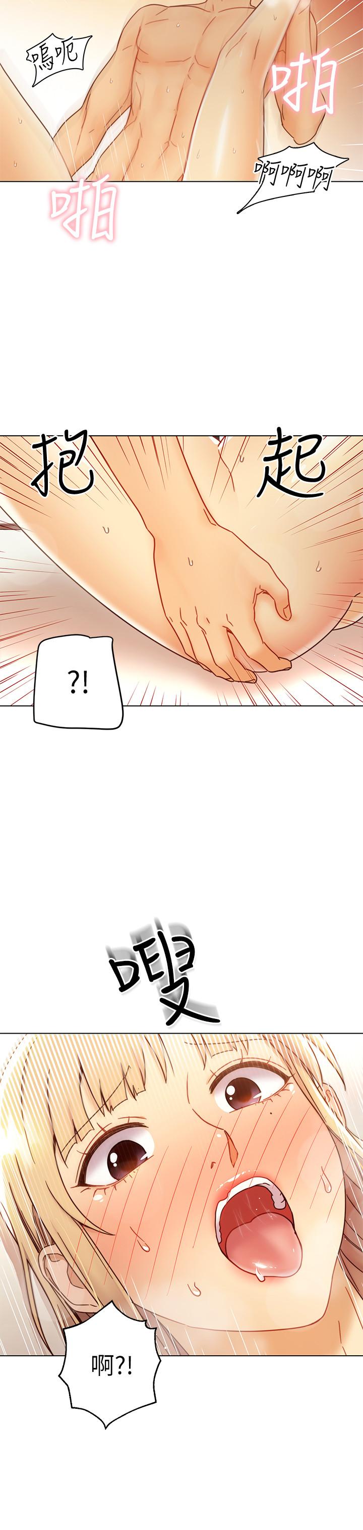 第47話-接下來是三人行 - 第13.jpg页